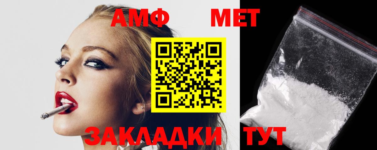 АМФЕТАМИН  АМФЕТАМИН Premium  Вход с VPN  Черняховск 