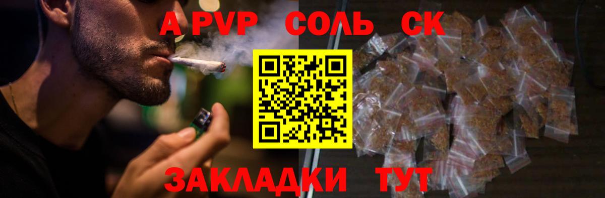 Alpha PVP крисы CK  Вход с VPN  Черняховск  Alpha-PVP СК  Альфа ПВП  Alpha PVP крисы CK 