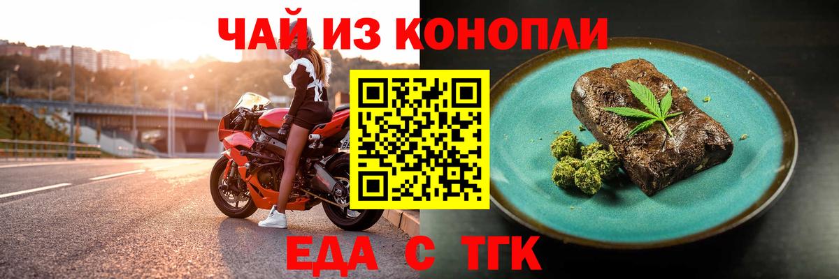 Cannafood марихуана  Вход с VPN  Черняховск 