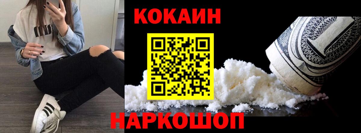 COCAIN Боливия Черняховск