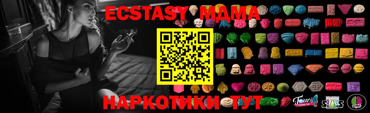 ЭКСТАЗИ  Вход с VPN  Черняховск  ЭКСТАЗИ 300 mg  KRAKEN рабочий сайт  Экстази 280мг 