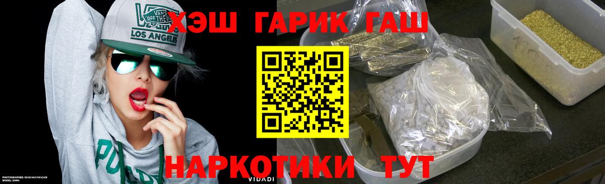 ГАШИШ Изолятор  Вход с VPN  дарнет шоп  Черняховск  ГАШ убойный 