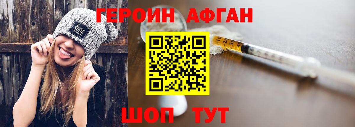 ГЕРОИН  Героин Heroin  Вход с VPN  Черняховск 