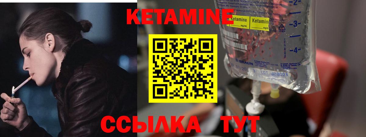 Черняховск  kraken ТОР  Вход с VPN  Кетамин VHQ  Кетамин VHQ 