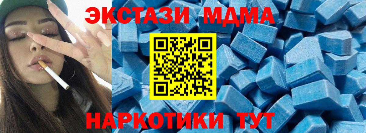 MDMA Molly  МДМА кристаллы  Черняховск  Вход с VPN 