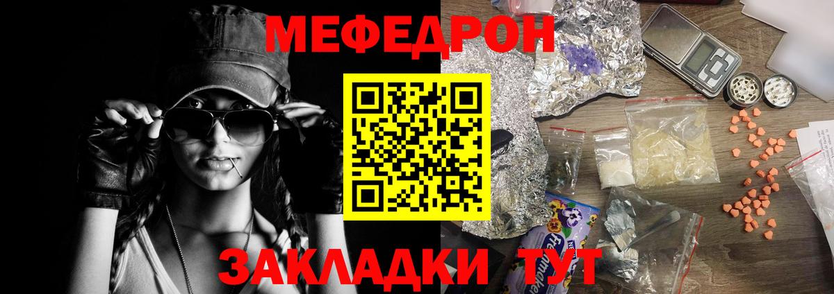 МЕФ кристаллы Черняховск