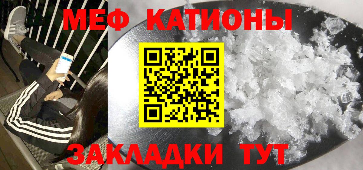 Мефедрон  Вход с VPN  купить наркотик  Черняховск  Меф мука  МЕФ 