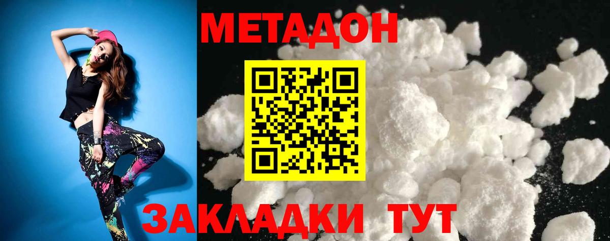 Черняховск  hydra ссылки  МЕТАДОН methadone  Вход с VPN  МЕТАДОН мёд 