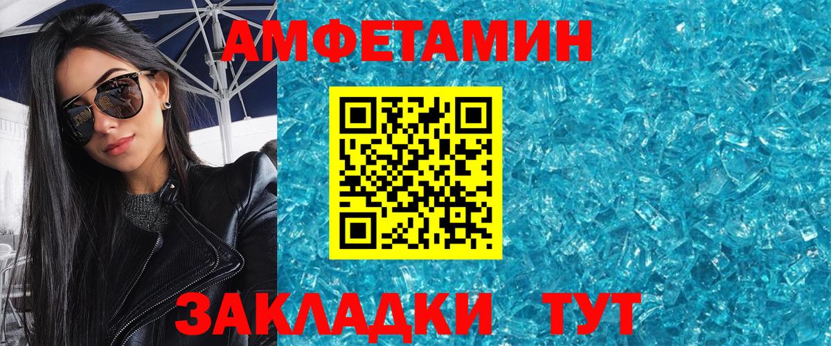 МЕТАМФЕТАМИН Methamphetamine Черняховск