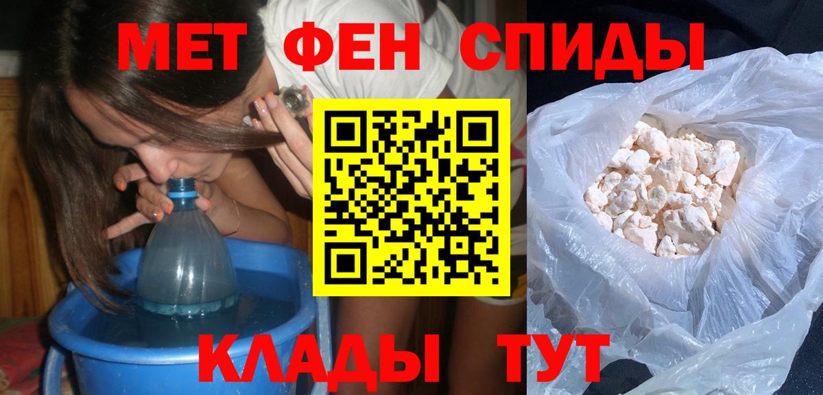 МЕТАМФЕТАМИН винт  МЕТАМФЕТАМИН винт  Вход с VPN  Черняховск 