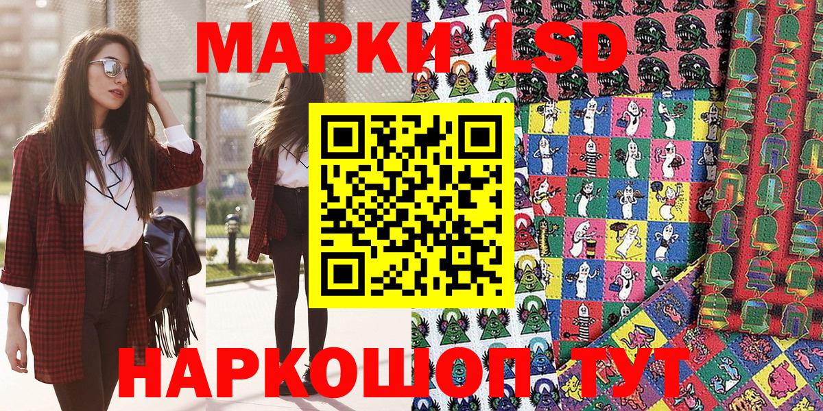 Наркотические марки 1,5мг Черняховск