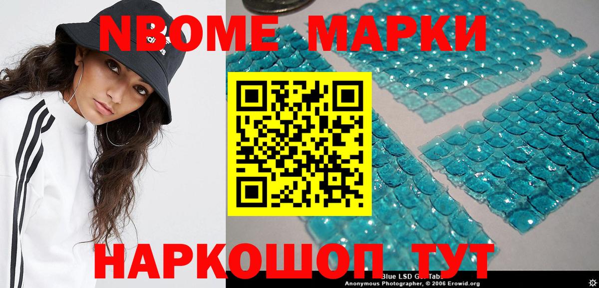 Черняховск  Марки 25I-NBOMe 1,5мг  Вход с VPN 