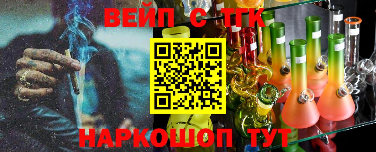 Черняховск  Дистиллят ТГК концентрат  Вход с VPN 
