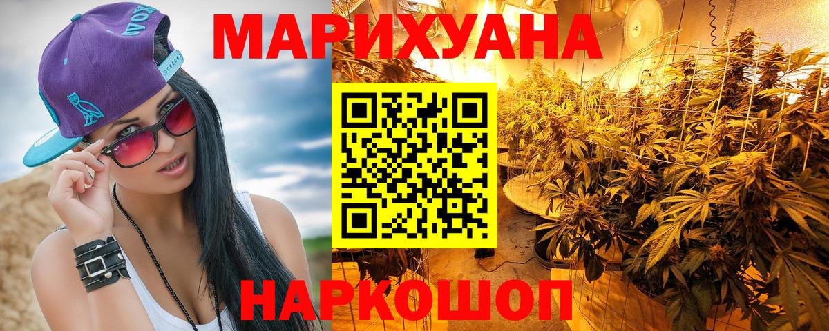 Черняховск  Марихуана LSD WEED  Конопля MAZAR  Вход с VPN  Марихуана SATIVA & INDICA 